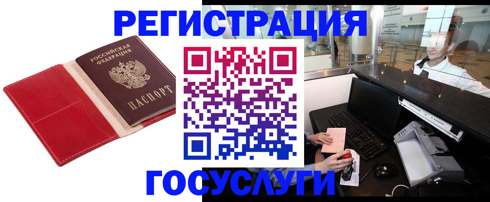 временная регистрация надежно в Катав-Ивановске