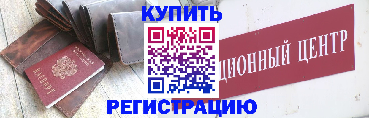 прописка для кредита в Катав-Ивановске